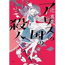 【中古】 観光課殺人ガイド 仰天ユーモア・ミステリー/実業之日本社/辻真先 観光課殺人ガイド 仰天ユーモア・ミステリー/実業之日本社/辻真先